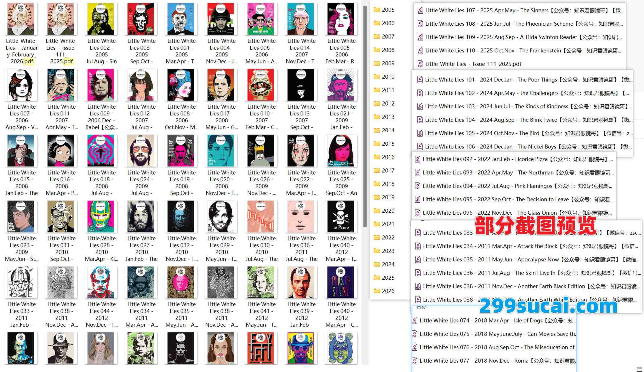 历年Little White Lies独立电影杂志PDF电子版资源合集截图