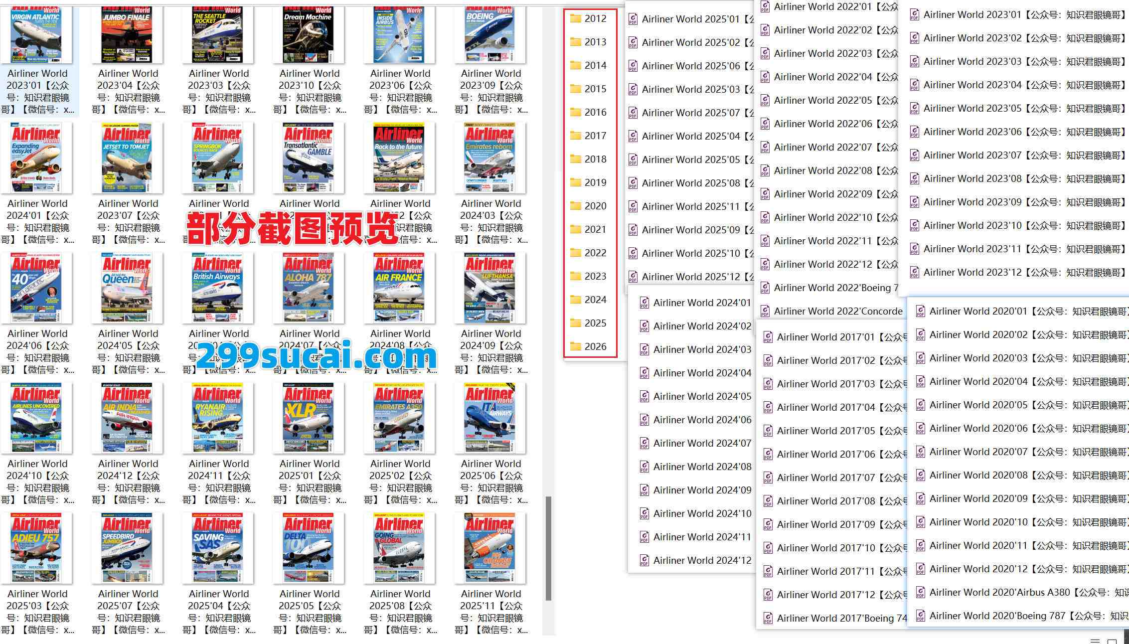 历年Airliner World客机世界杂志电子版资源合集截图