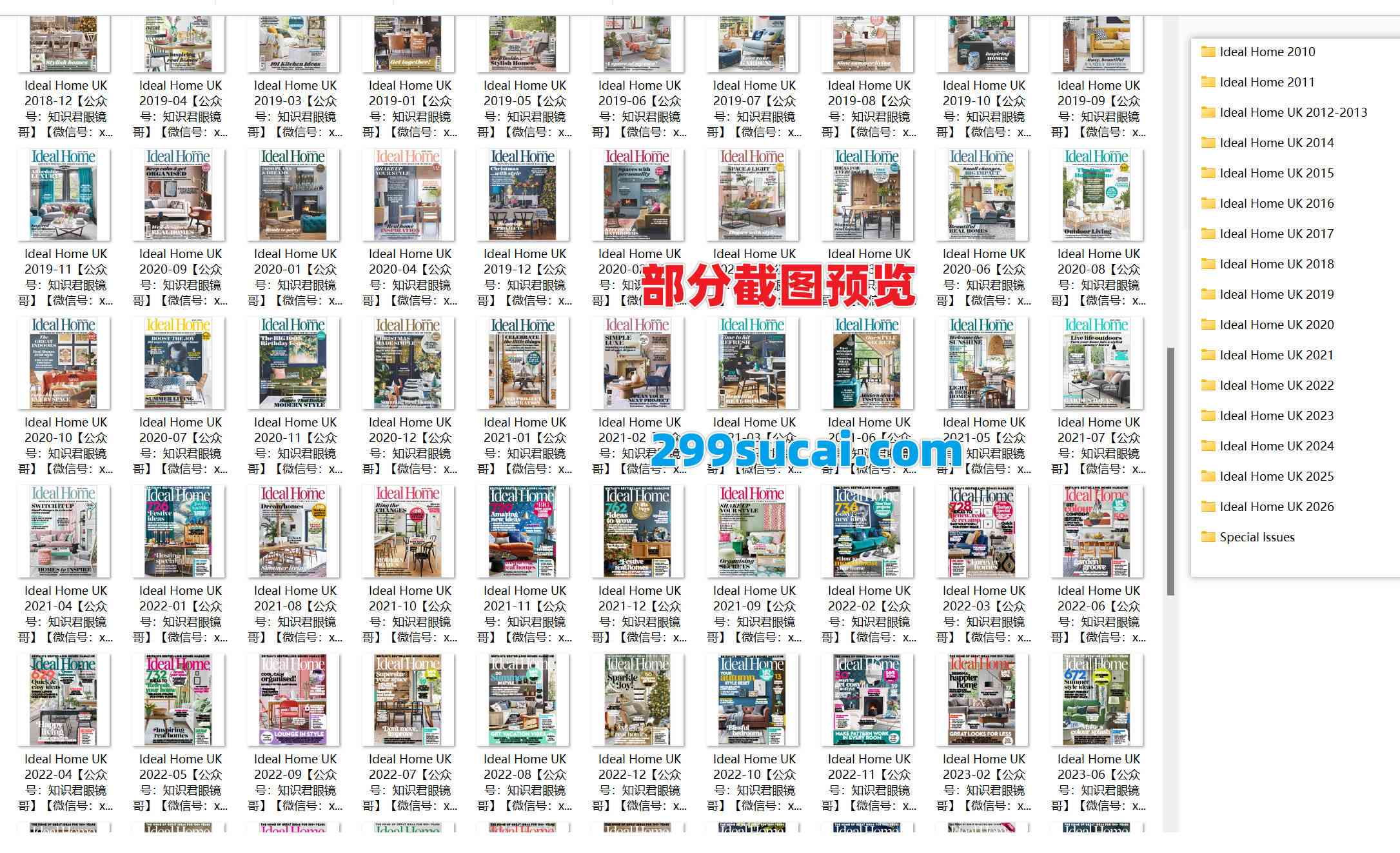  历年Ideal Home杂志电子版资源合集截图