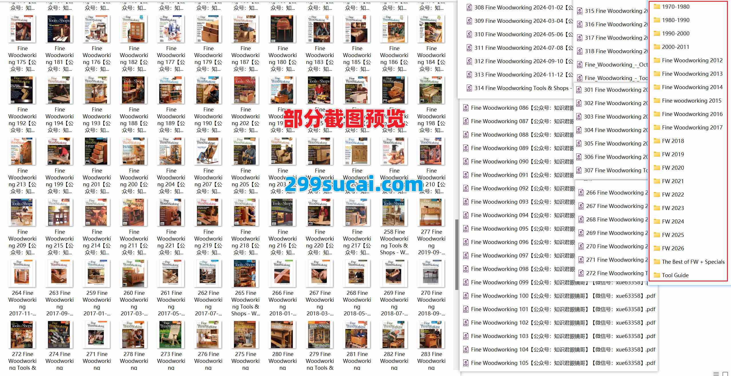历年Fine Woodworking 精细木工杂志电子版资源截图