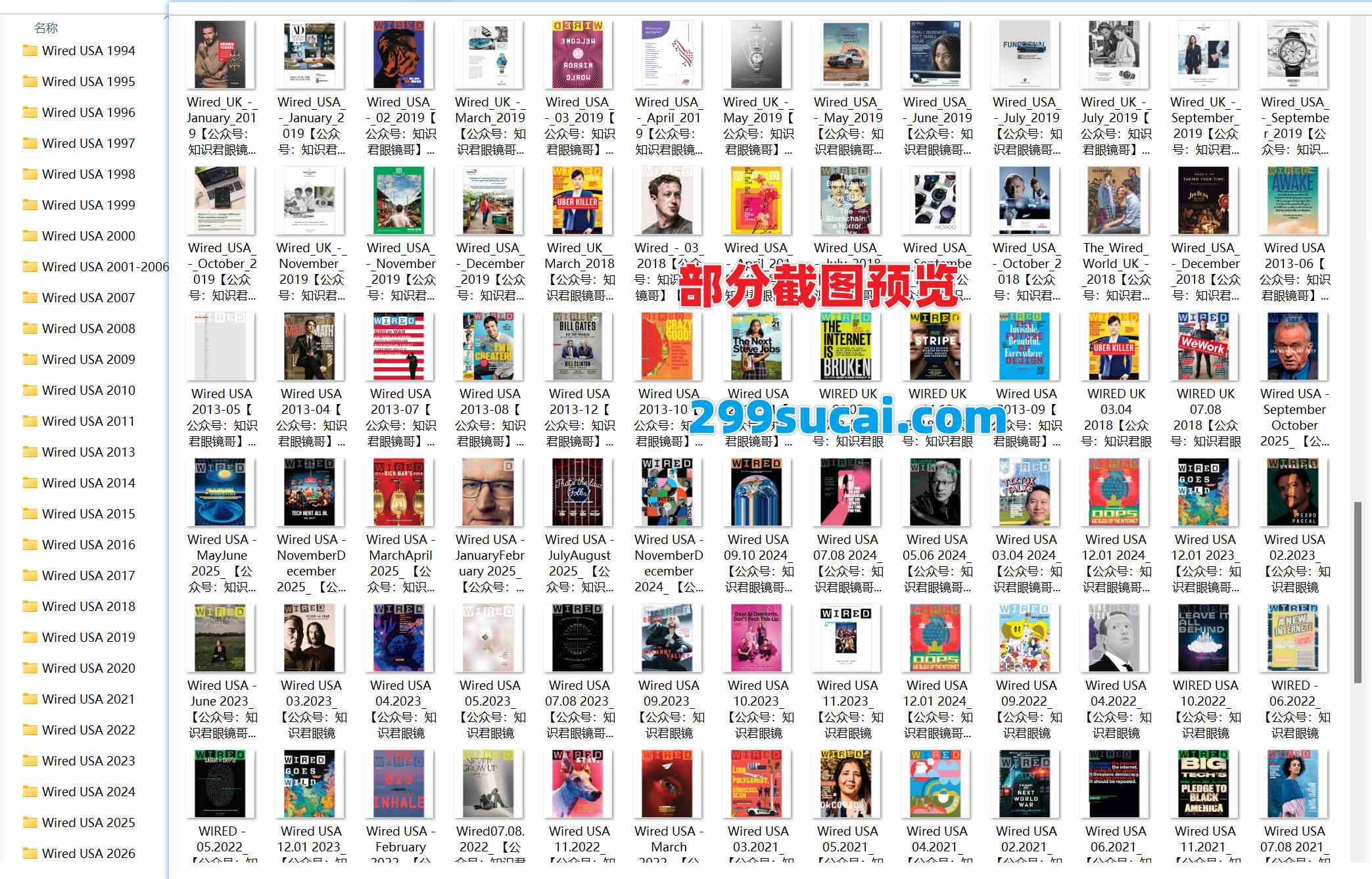 1994-2026历年Wired连线杂志电子版资源合集截图