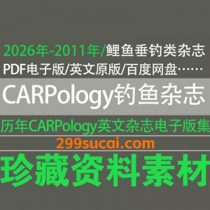 历年CARPology钓鱼杂志电子版资源合集