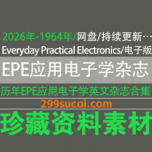 历年Everyday Practical Electronics EPE杂志电子版资源合集