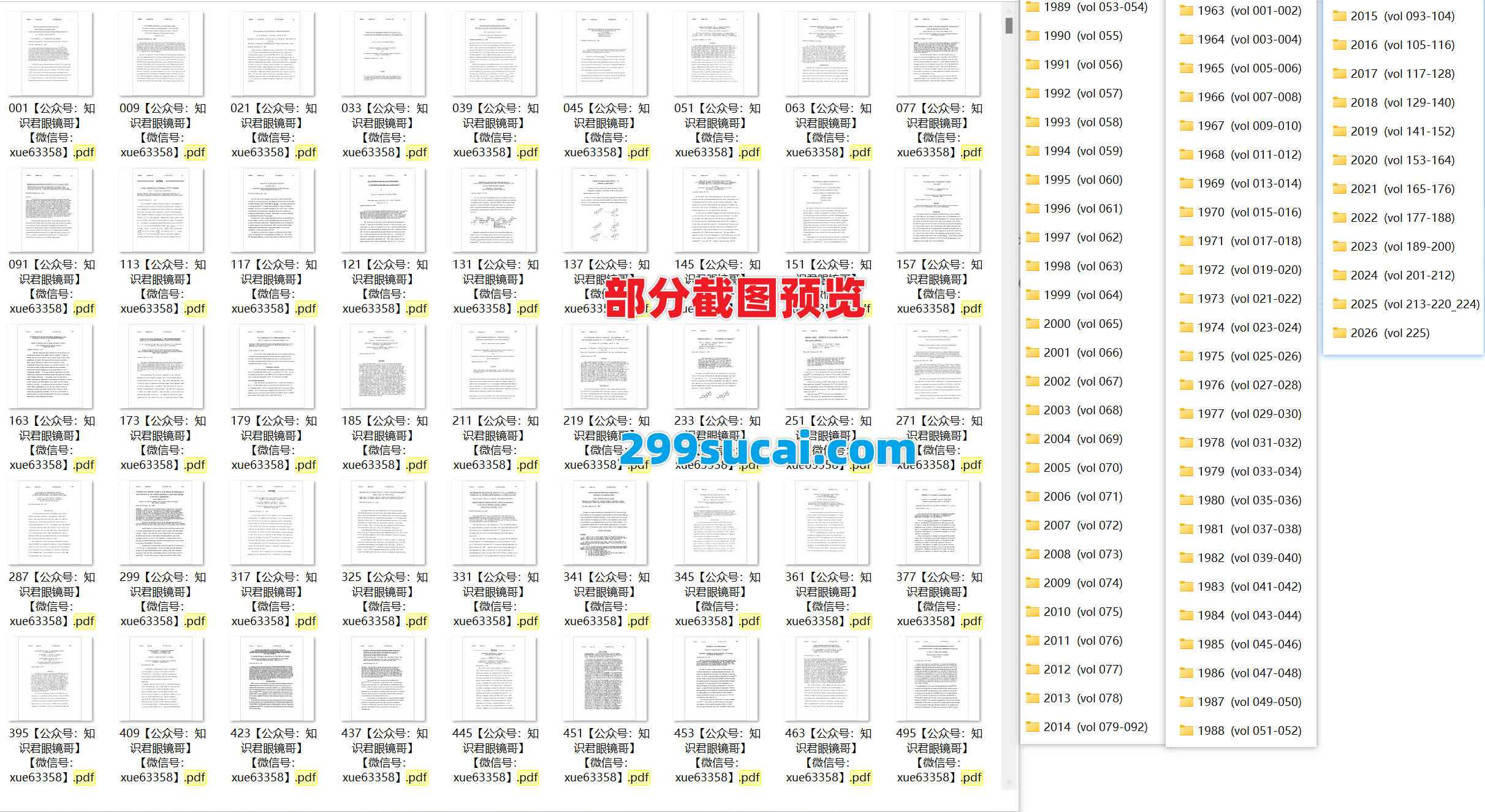 历年Steroids类固醇期刊电子版资源合集截图