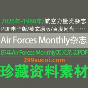 历年Air Forces Monthly 航空力量月刊杂志电子版资源合集