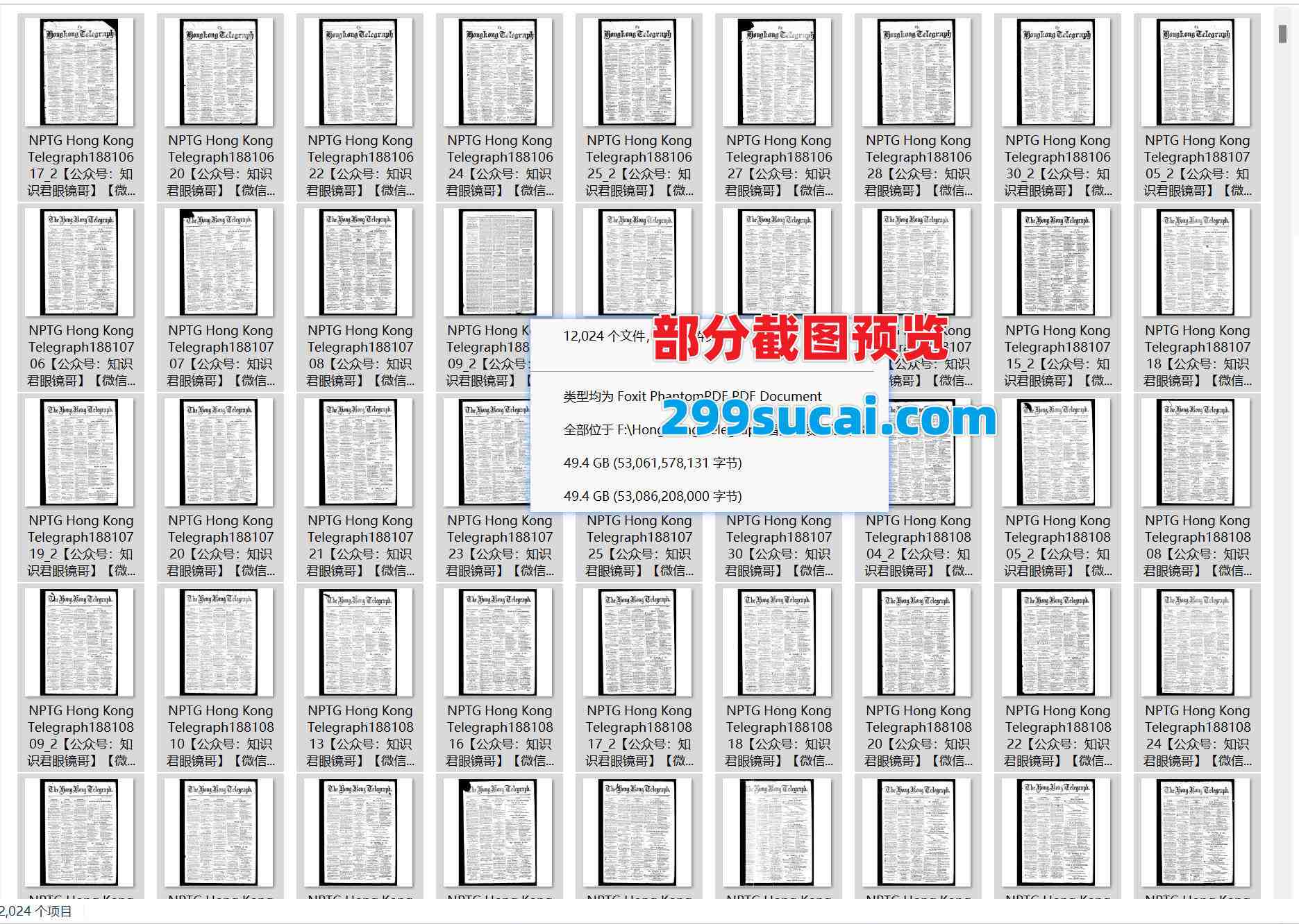 历年Hong Kong Telegraph 香港士蔑西报电子版资源合集截图