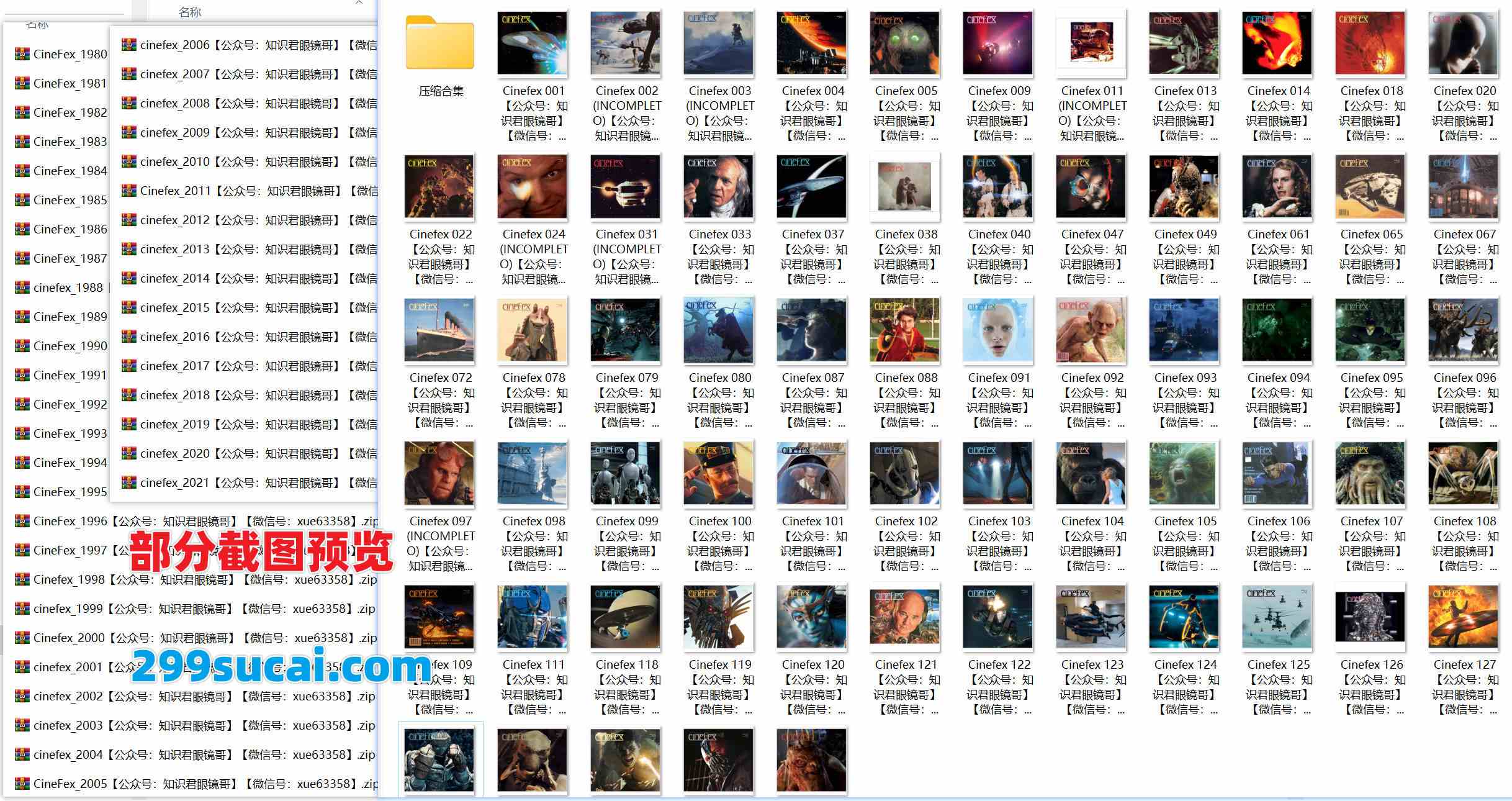 历年CineFex电影特效杂志电子版资源合集截图