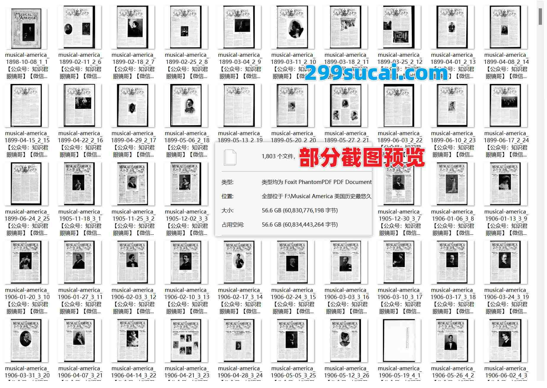 历年古典音乐杂志Musical America电子版资源合集截图