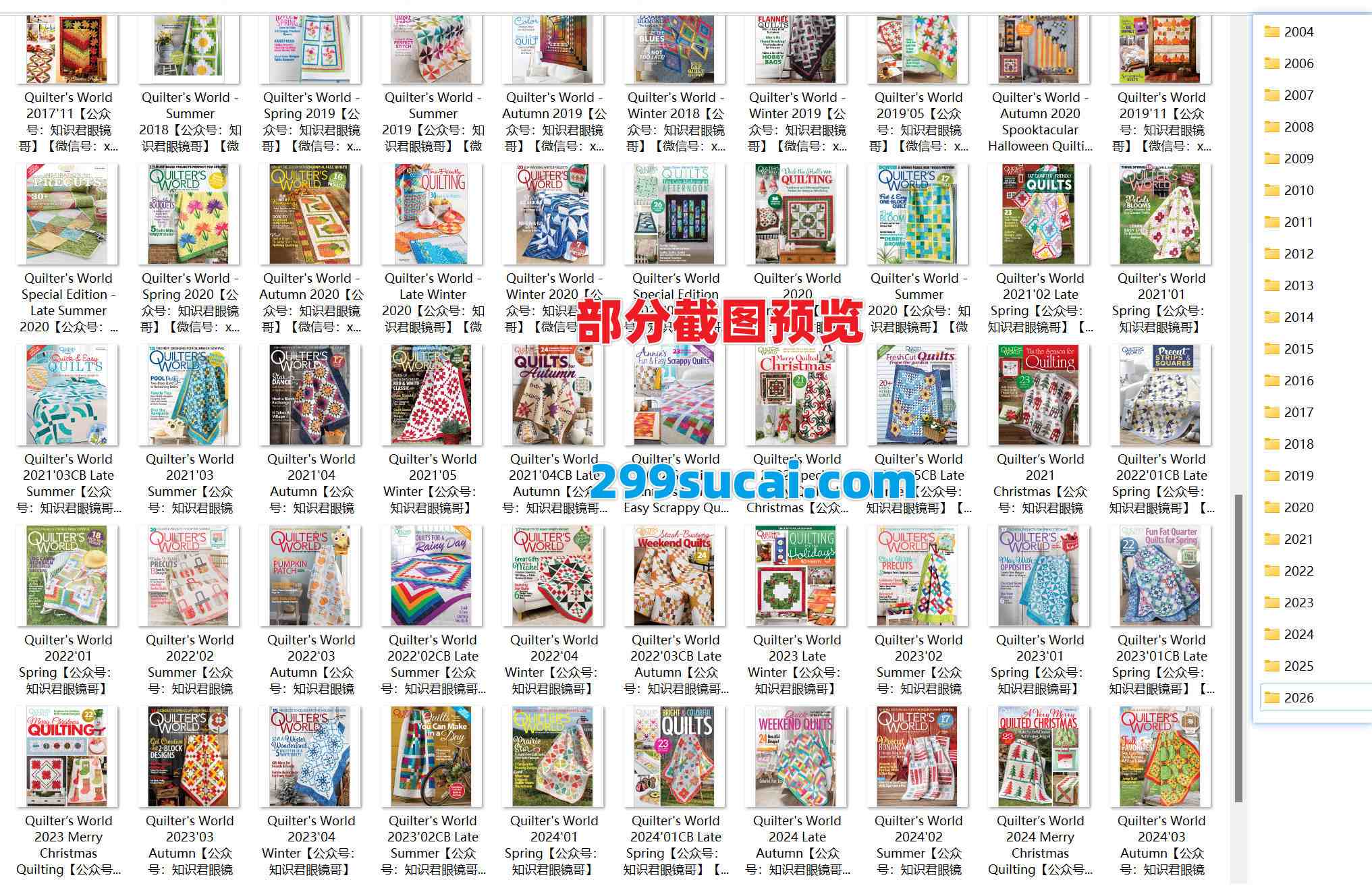 历年Quilter's World杂志电子版资源合集截图