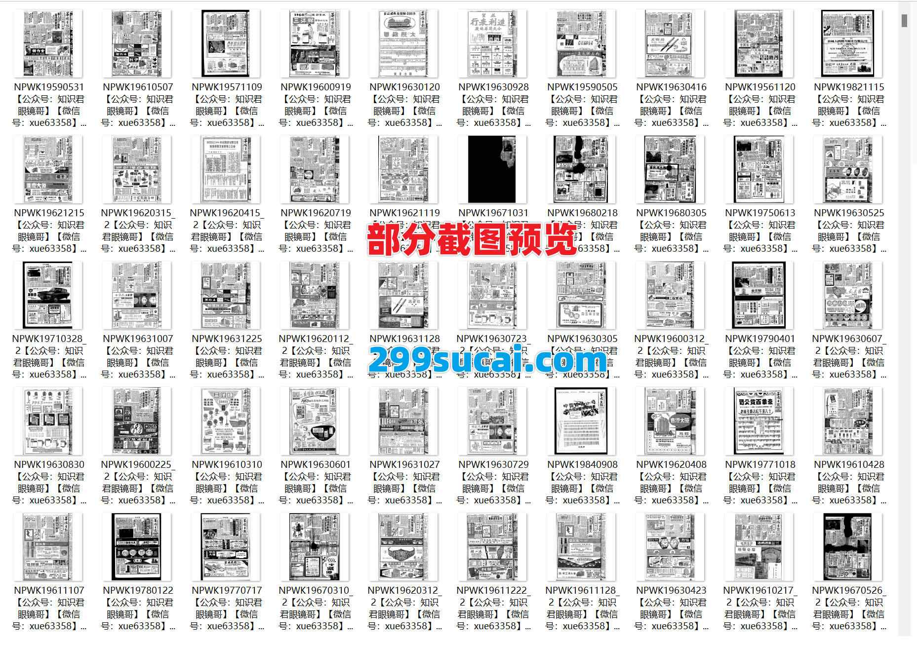 历年华侨日报电子版资源合集截图