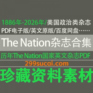 历年the nation国家杂志电子版资源合集