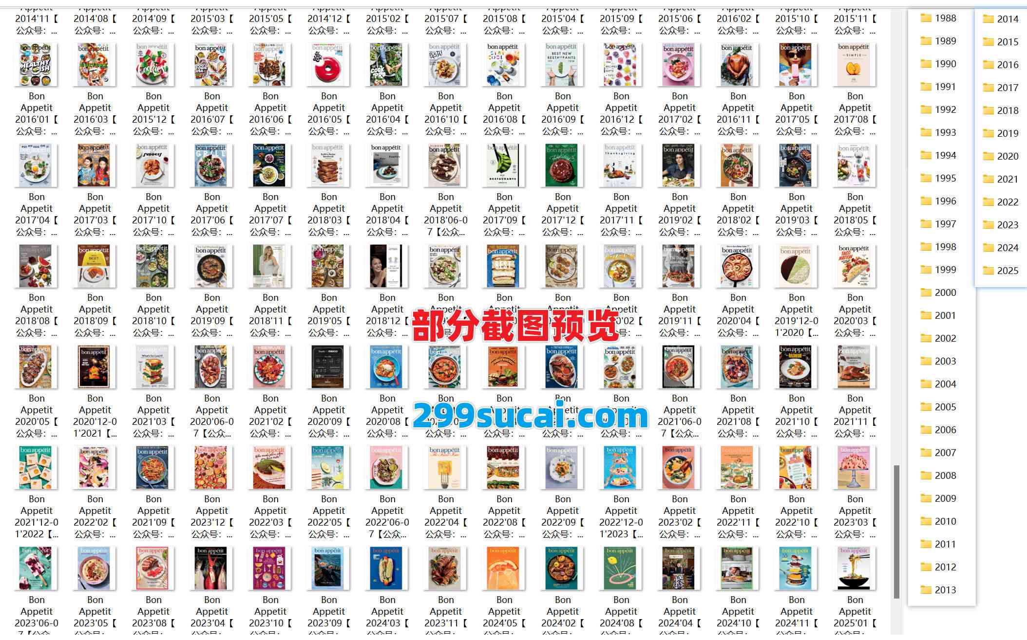 1988-2026历年Bon Appetit好胃口杂志电子版资源合集截图