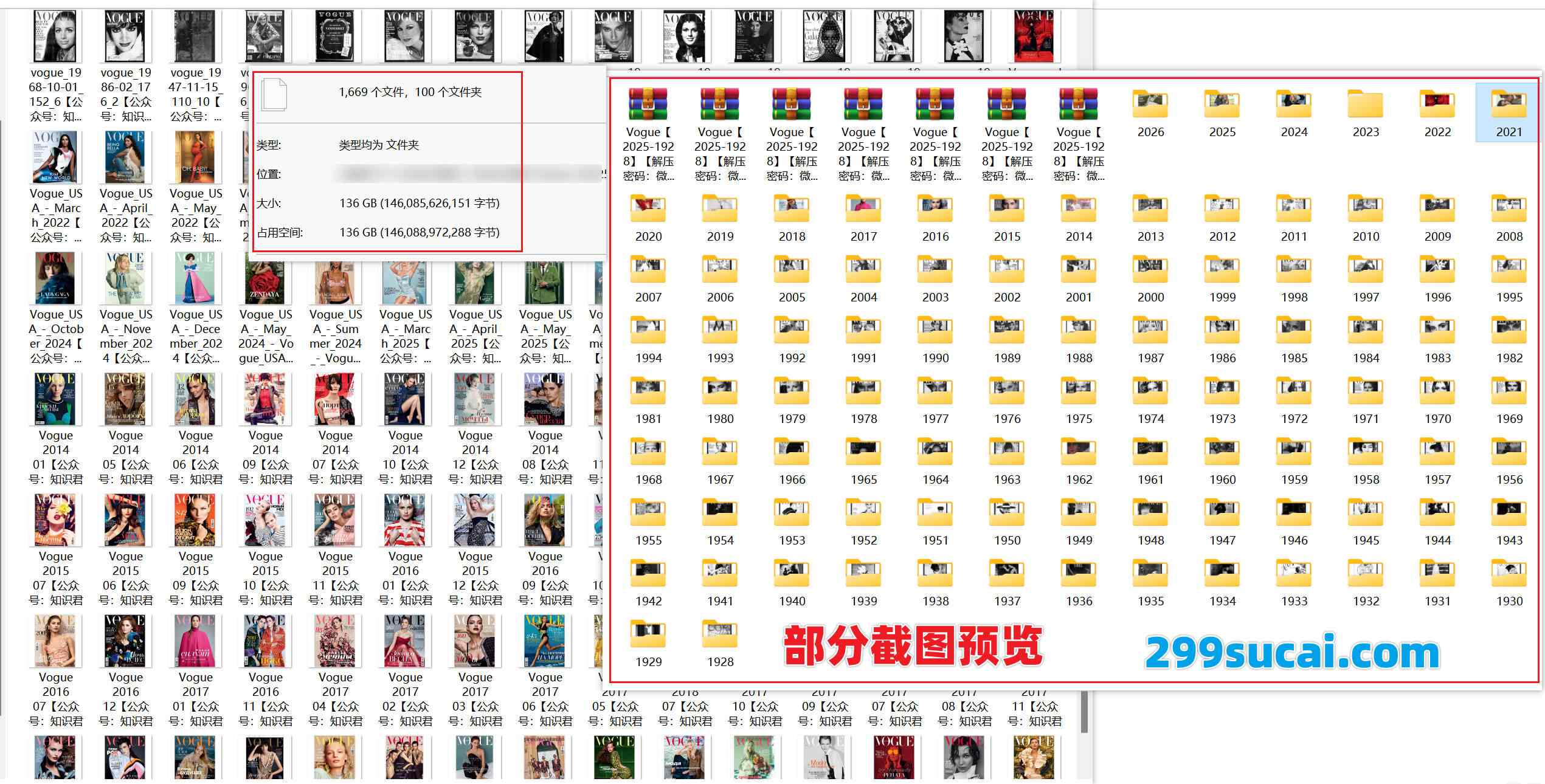 1928-2026历年vogue时尚杂志电子版资源合集截图