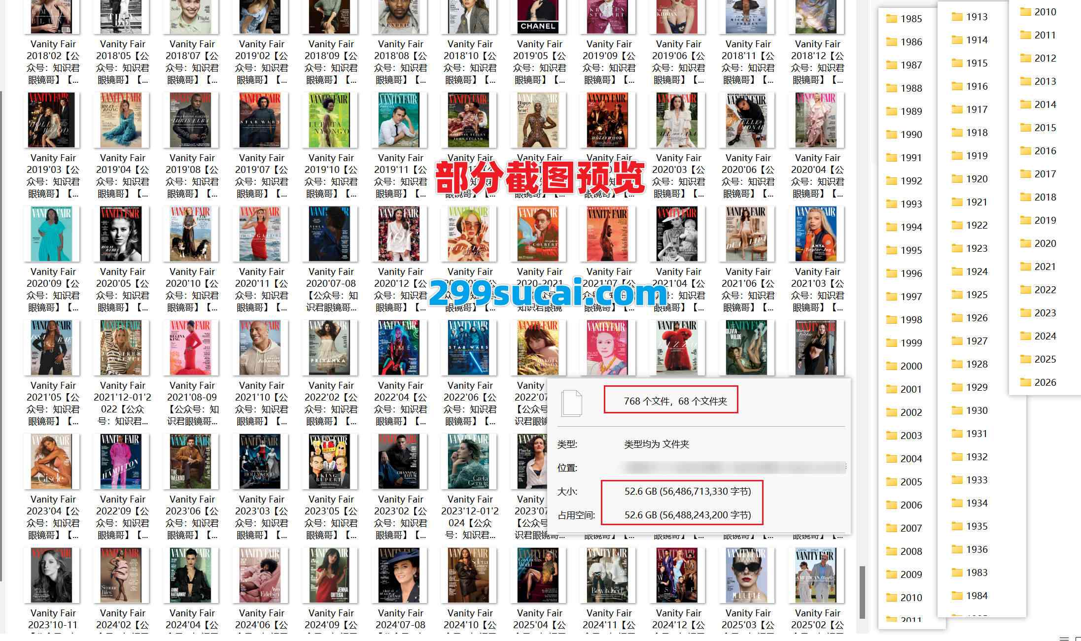 VanityFair名利场杂志电子版资源合集截图