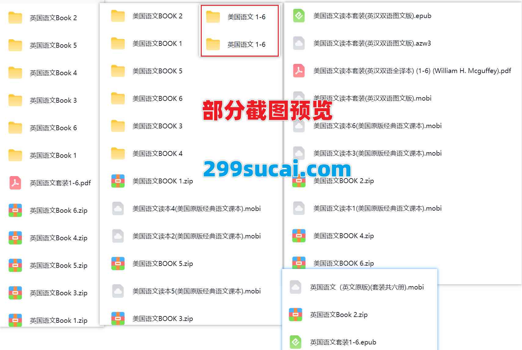 美国语文读本英国语文读本教材及配套音频电子版资源截图