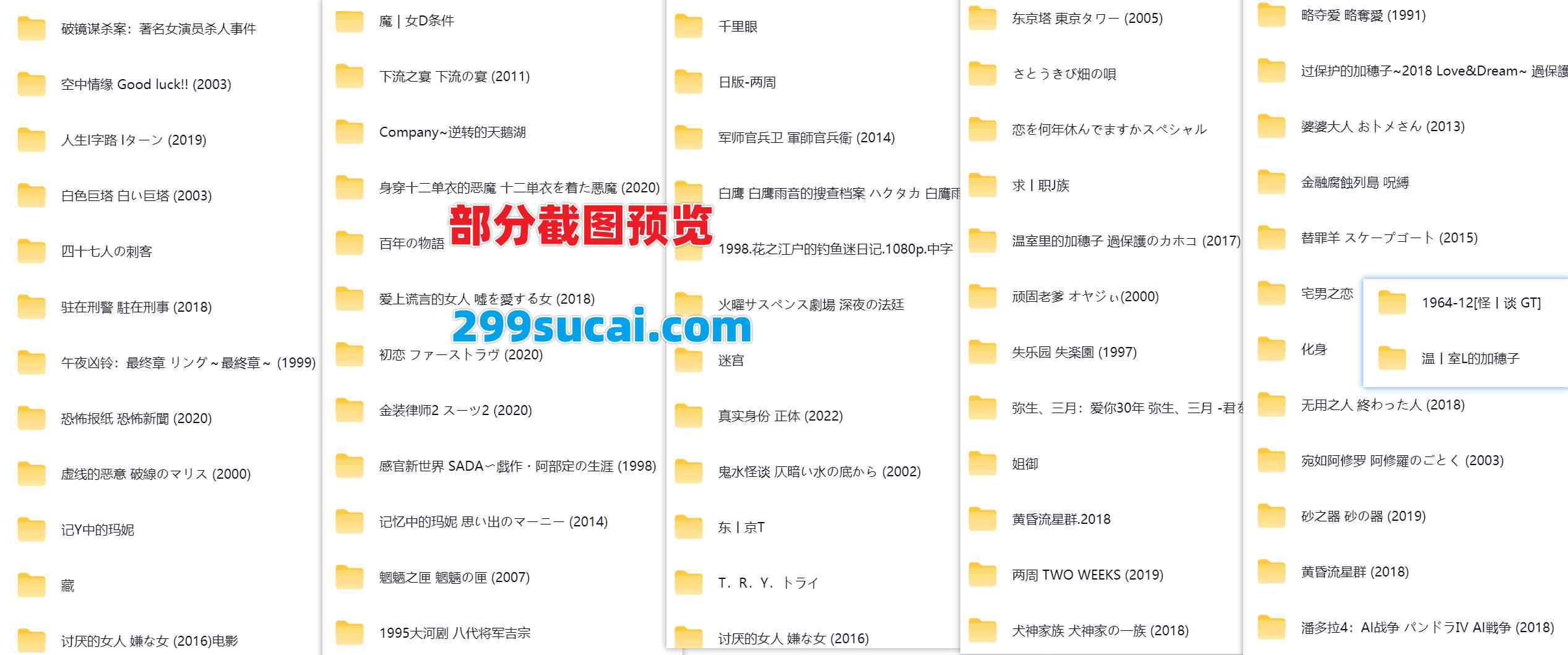 62部黑木瞳影视作品资源合集截图