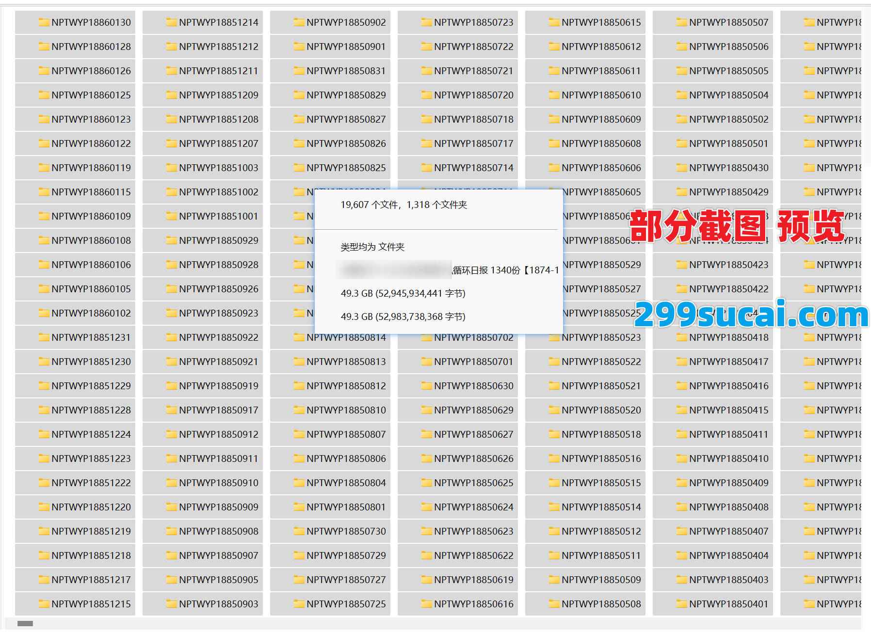 1874-1886历年循环日报电子版资源合集截图