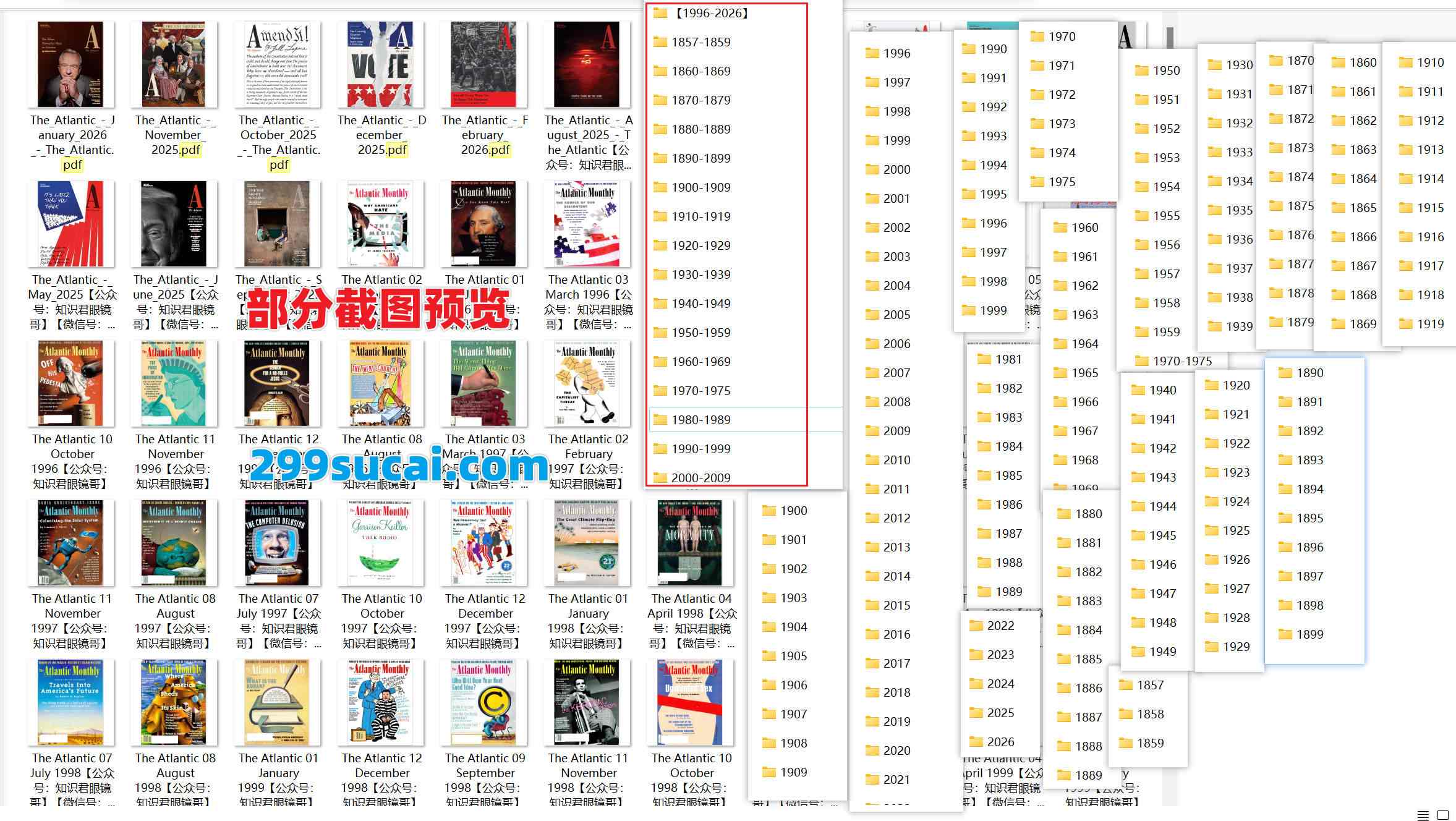 1857-2026历年大西洋月刊杂志电子版资源合集截图