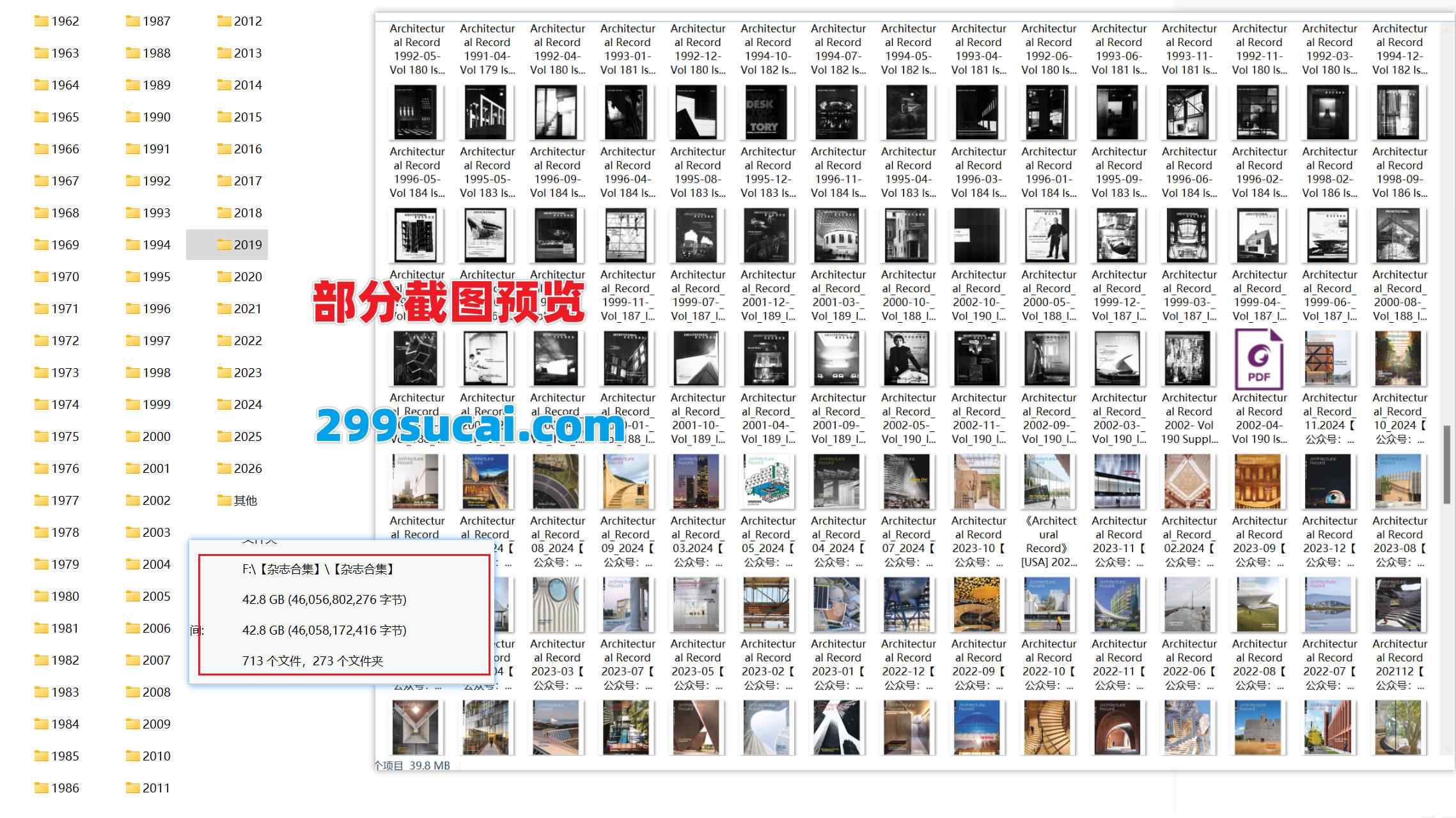 1962-2026历年Architectural Record 建筑实录杂志电子版资源合集截图