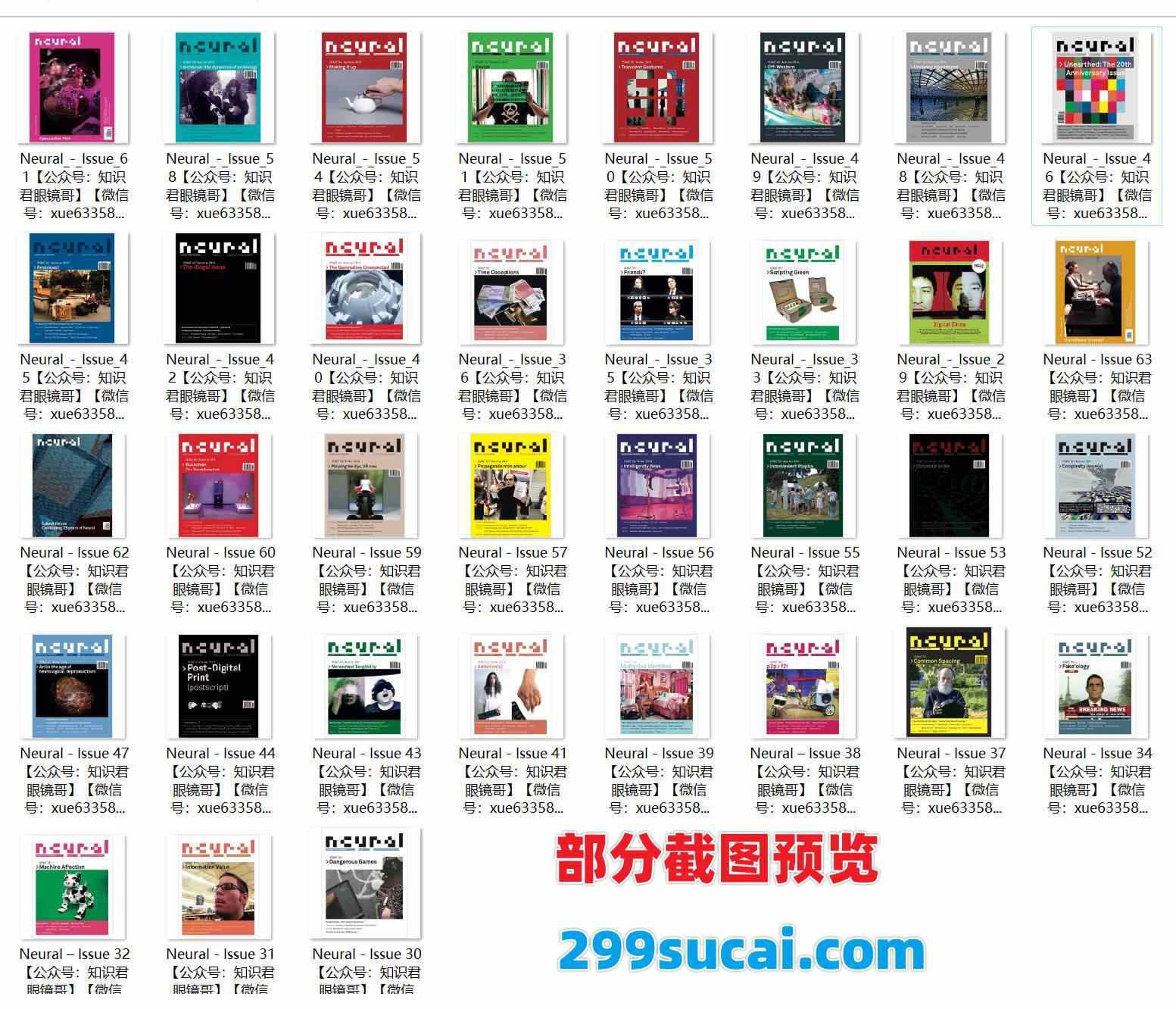 35本意大利艺术杂志Neural电子版资源合集截图