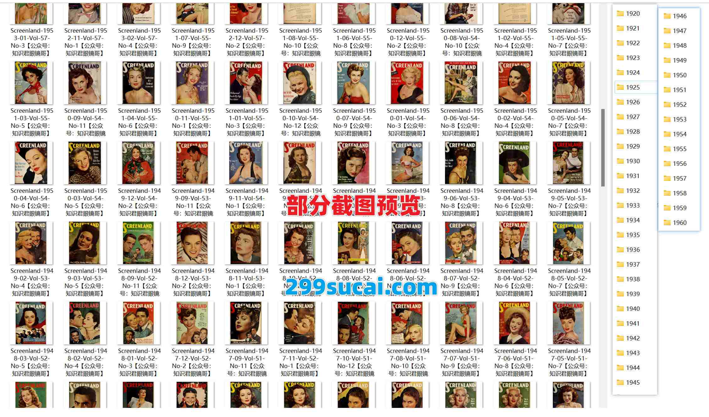 1920-1960历年Screenland电影杂志电子版资源合集截图