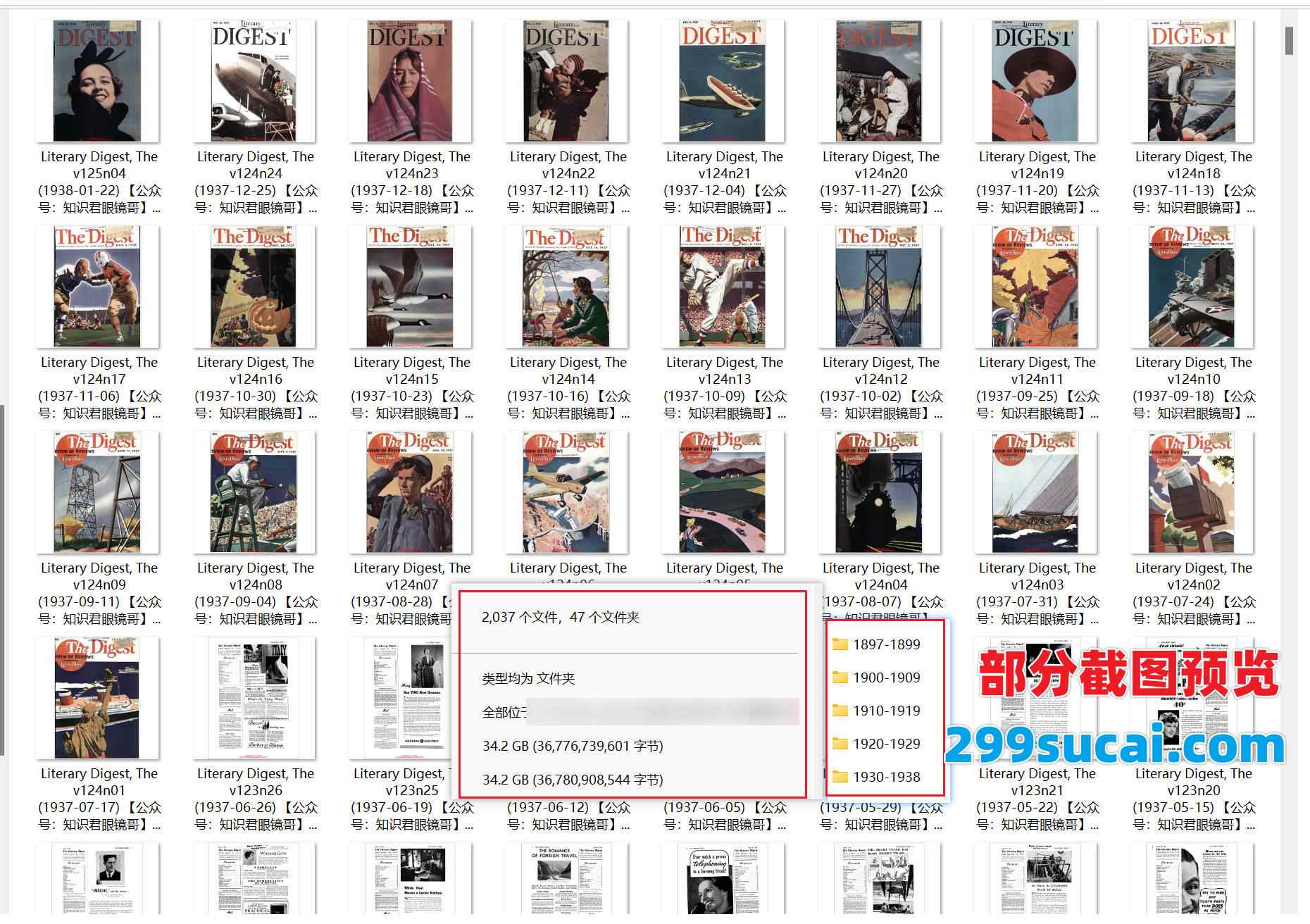 1897-1938历年Literary Digest 美国公共周刊 文学摘要杂志电子版资源合集截图