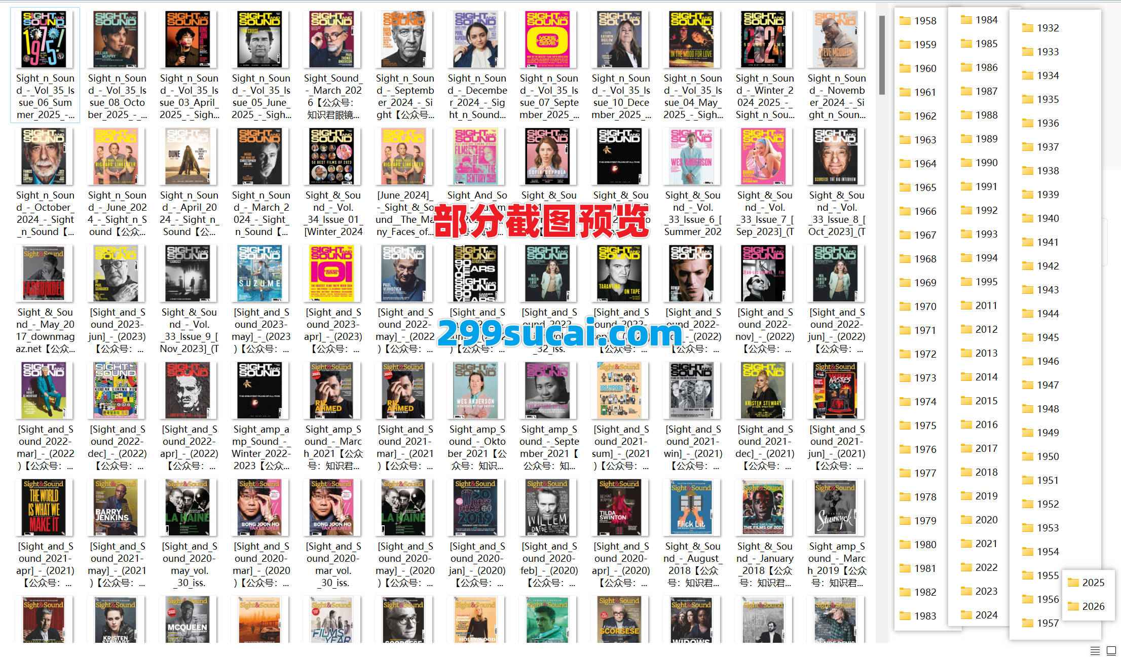 历年Sight and Sound视与听杂志电子版资源合集截图