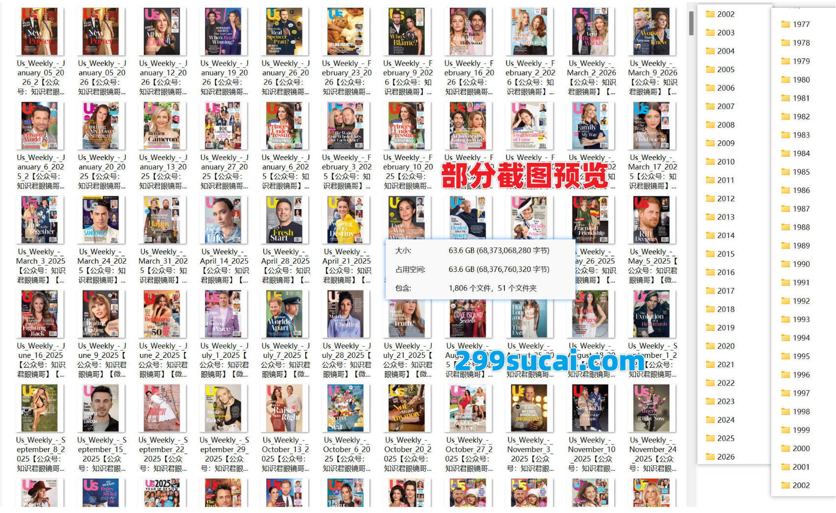 历年usweekly美国周刊杂志电子版资源合集截图