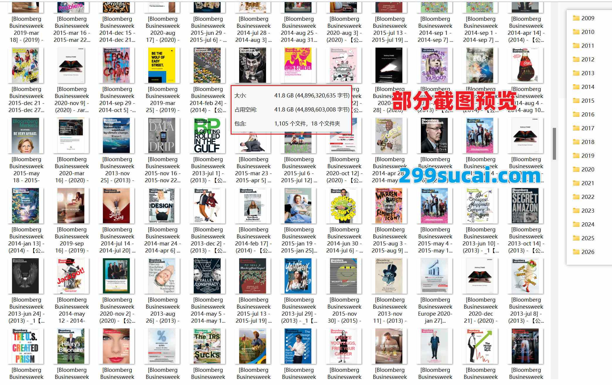 2009-2026历年彭博商业周刊电子版资源合集截图