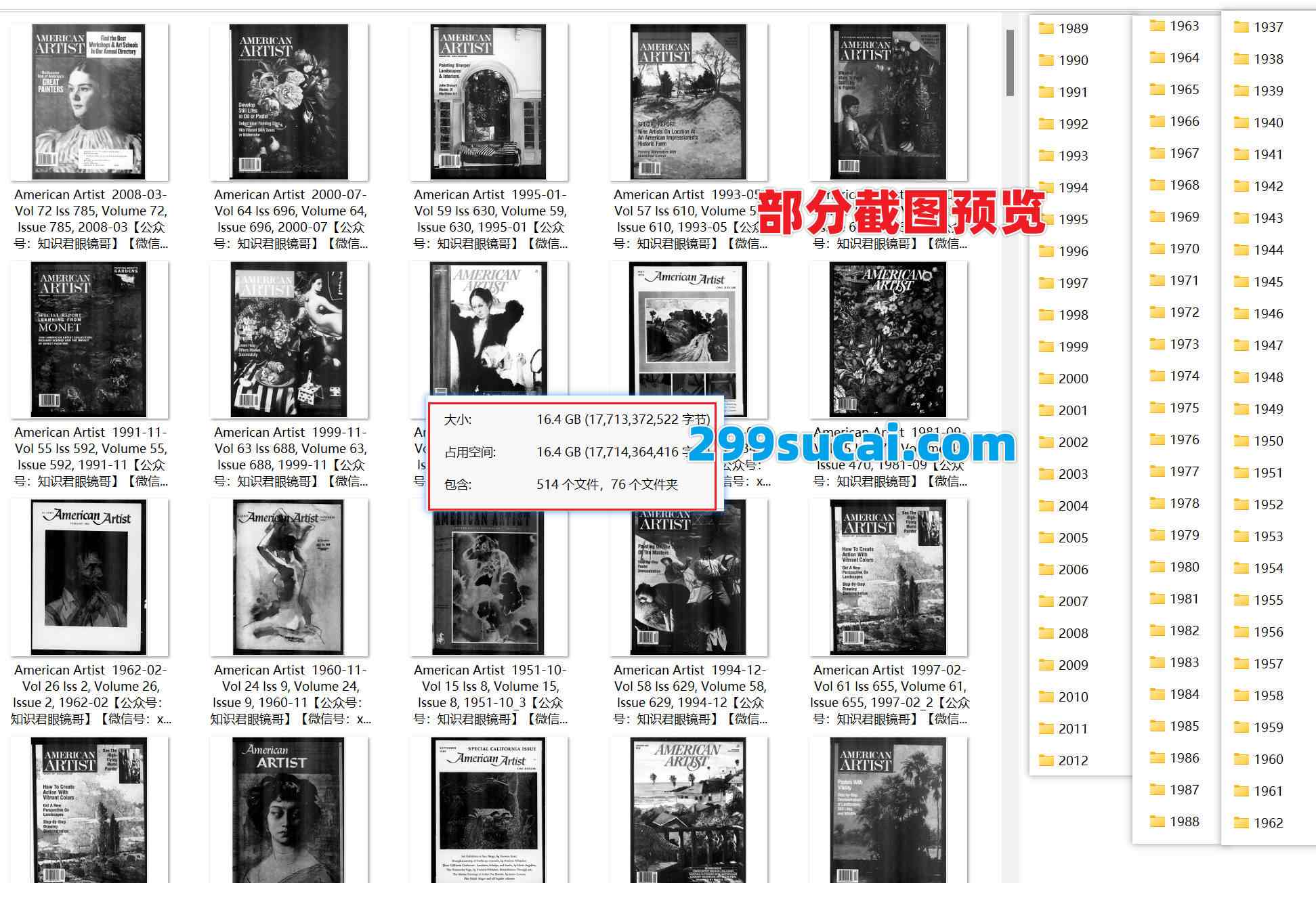 1937-2012历年American Artist 美国艺术家杂志电子版资源截图