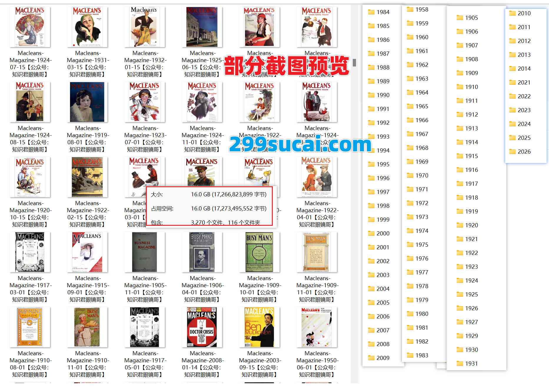 1905-2026历年麦克林杂志电子版资源合集截图