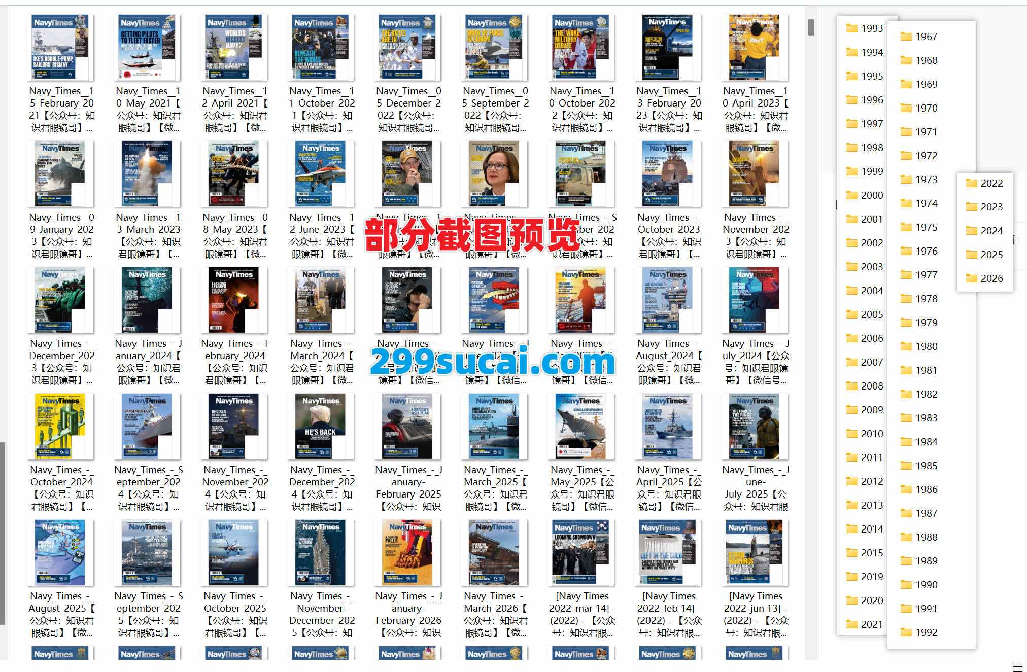 历年NavyTimes海军时报杂志电子版i资源合集截图