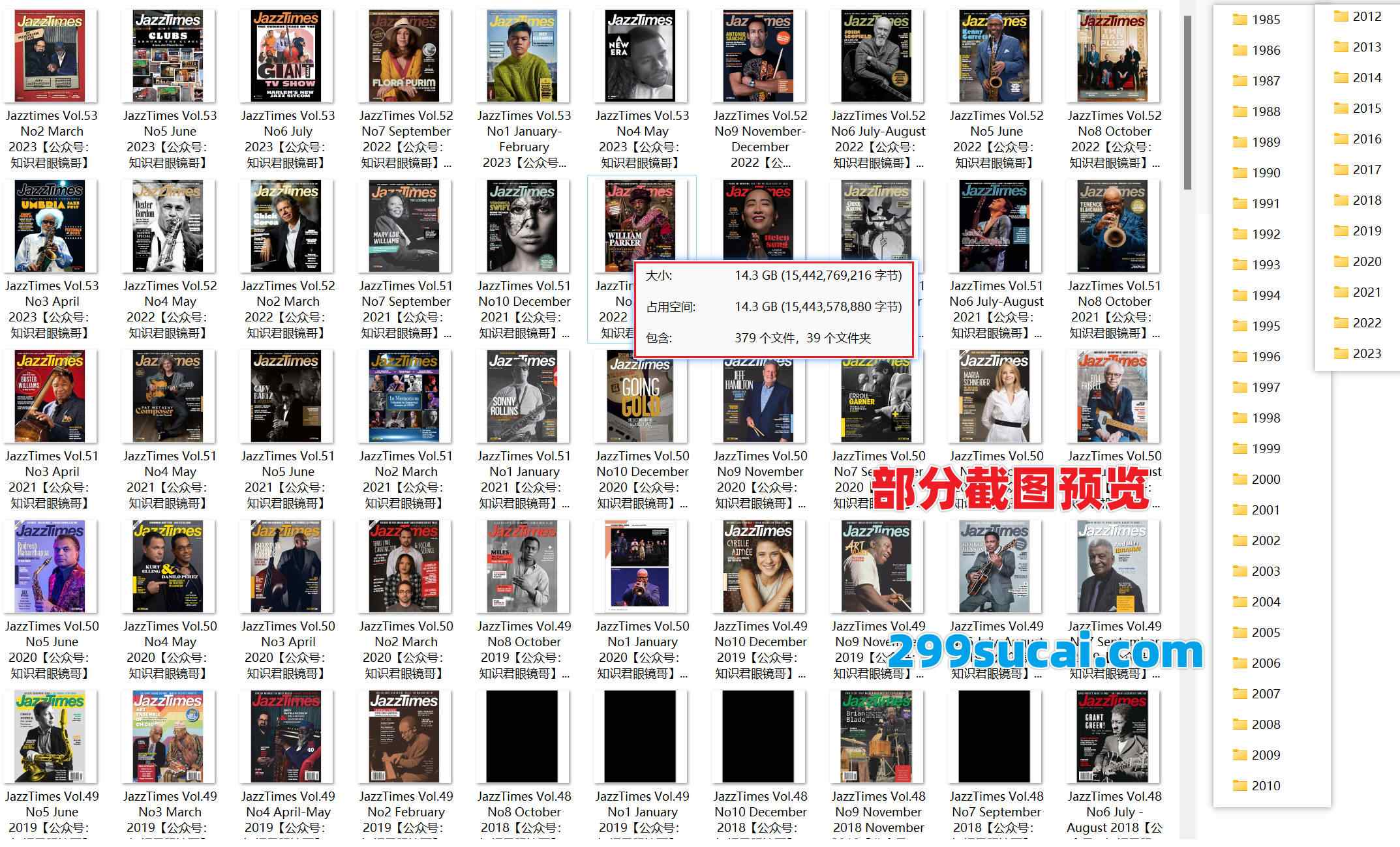 历年Jazztimes爵士乐时代杂志电子版资源合集截图