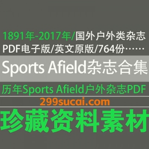 历年sports afield户外杂志电子版资源合集