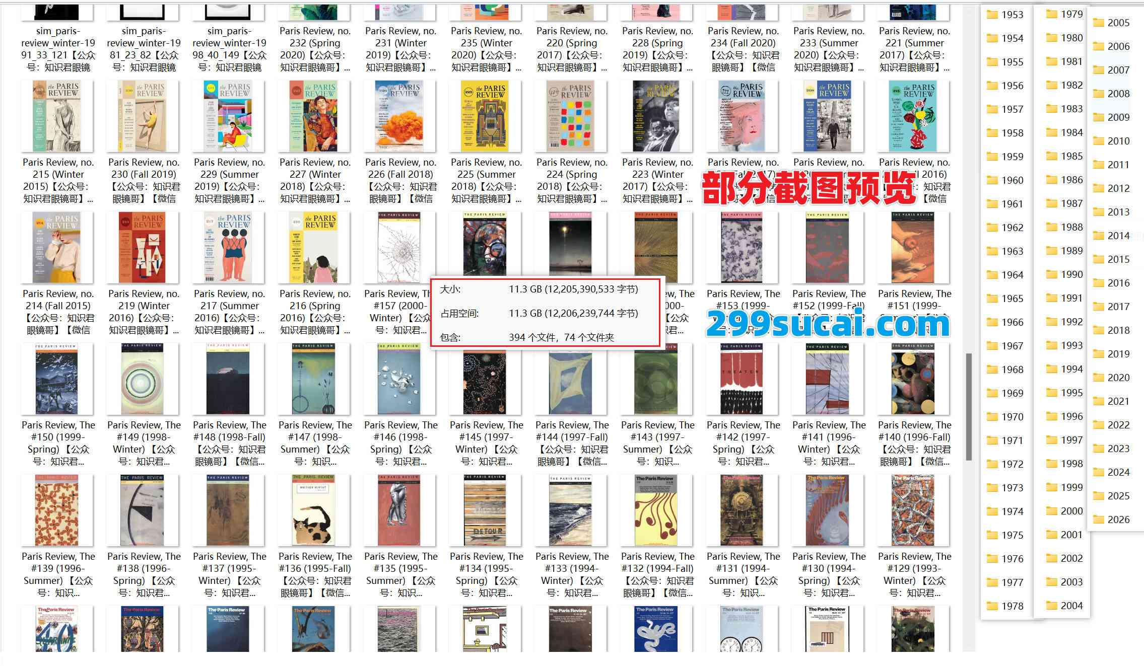 1953-2026历年The Paris Review 巴黎评论杂志电子版资源合集截图