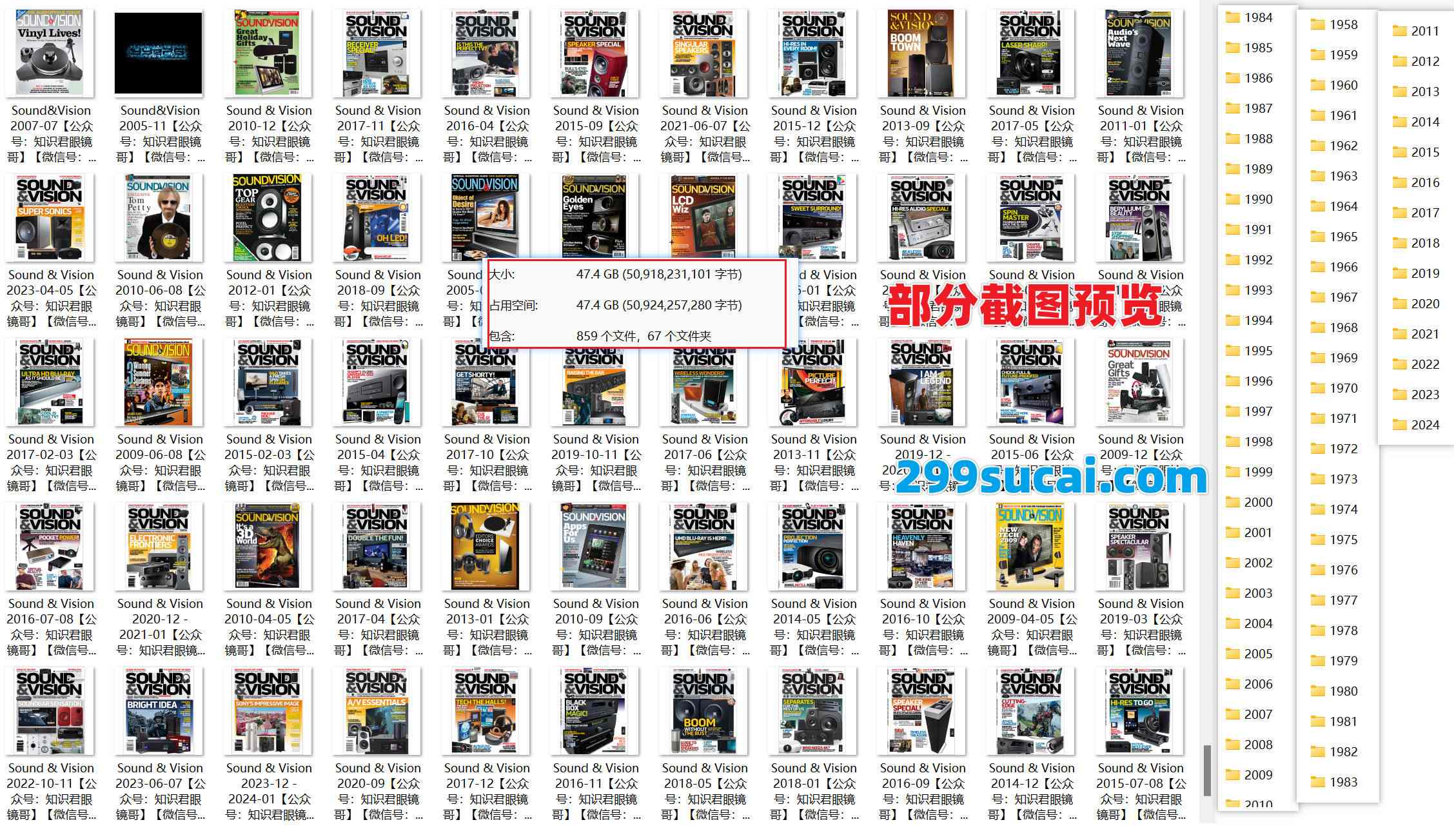 1958-2024历年Sound & Vision影音杂志电子版资源合集截图