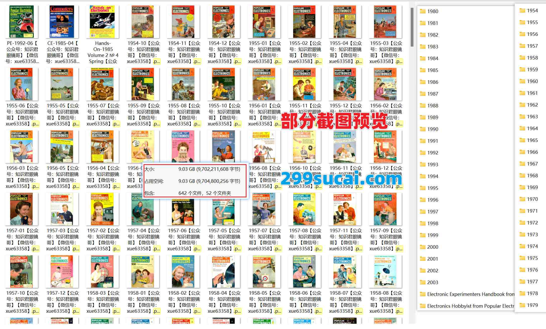 1954-2003历年Popular Electronics 大众电子学电子版资源合集截图