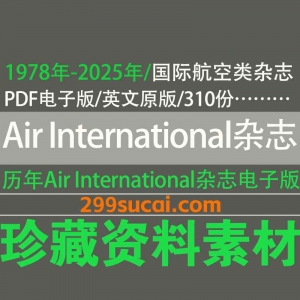 1978-2025历年Air International 国际航空杂志电子版资源合集