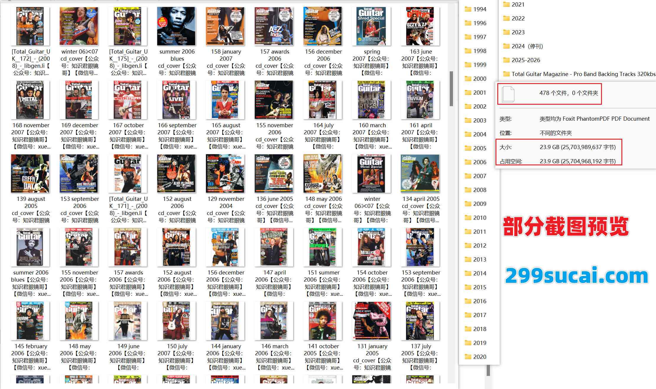 1994-2026历年Total Guitar完全吉他杂志电子版资源合集截图