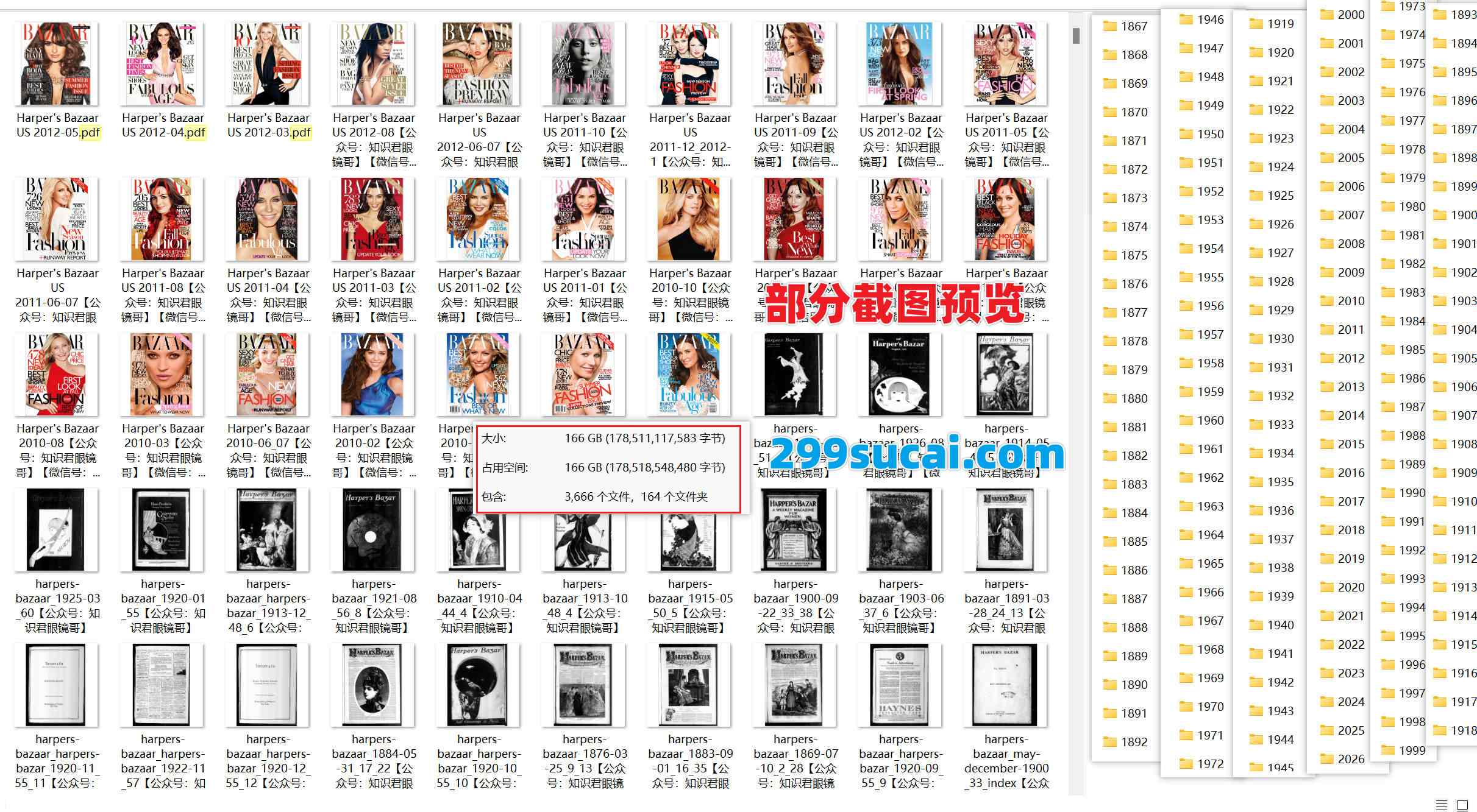 1867年-2026年历年Harper’s BAZAAR 时尚芭莎杂志电子版资源合集截图