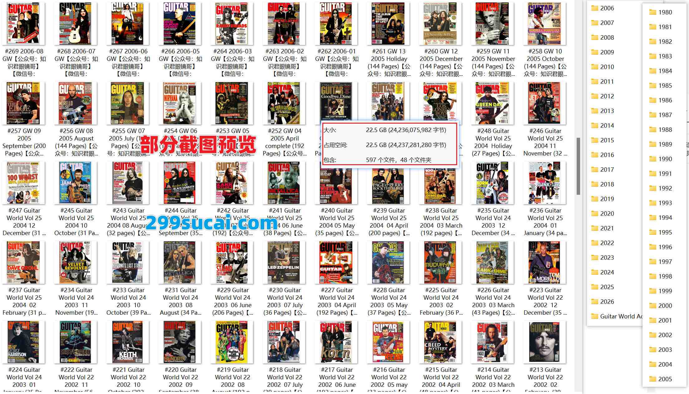 1980-2026历年Guitar World吉他世界杂志电子版资源合集截图