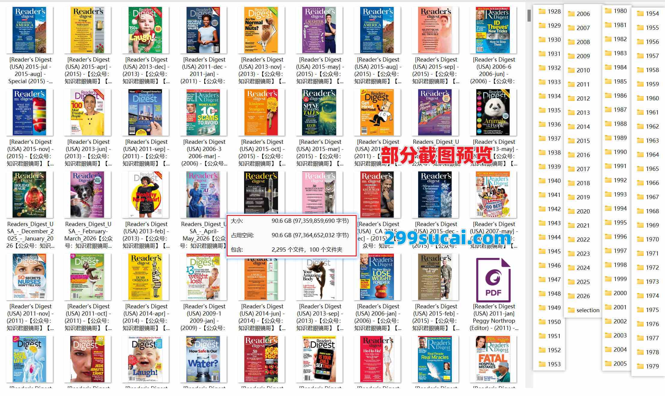1928-2026历年Reader'sDigestUSA 读者文摘英文版杂志电子版资源合集截图