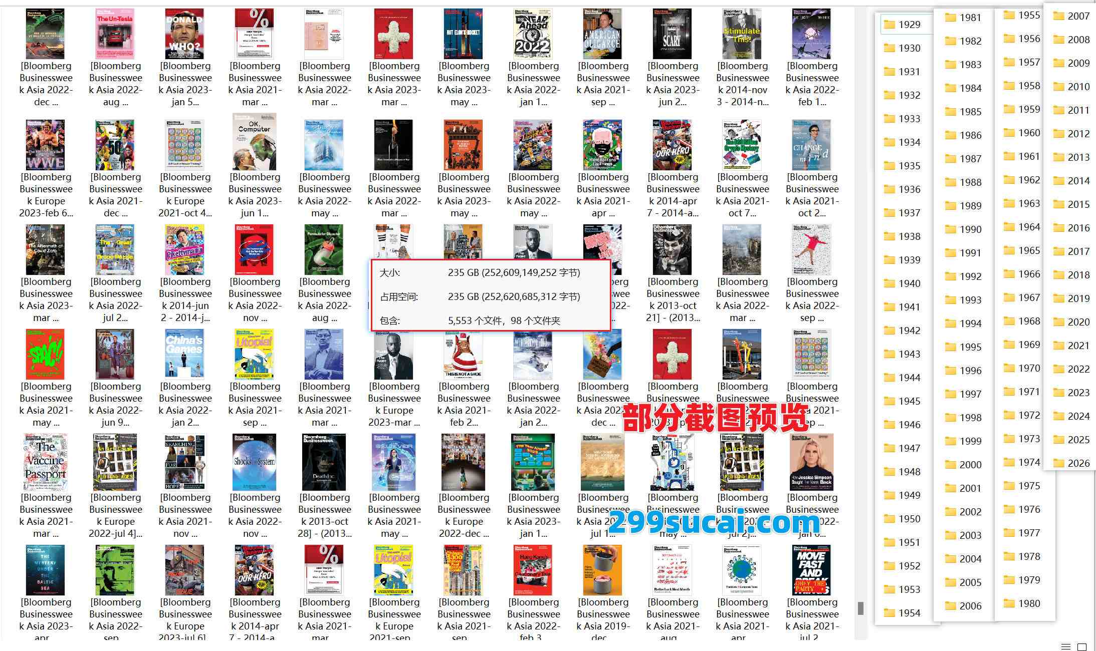 1929-2026历年Bloomberg 彭博商业周刊杂志电子版资源合集截图