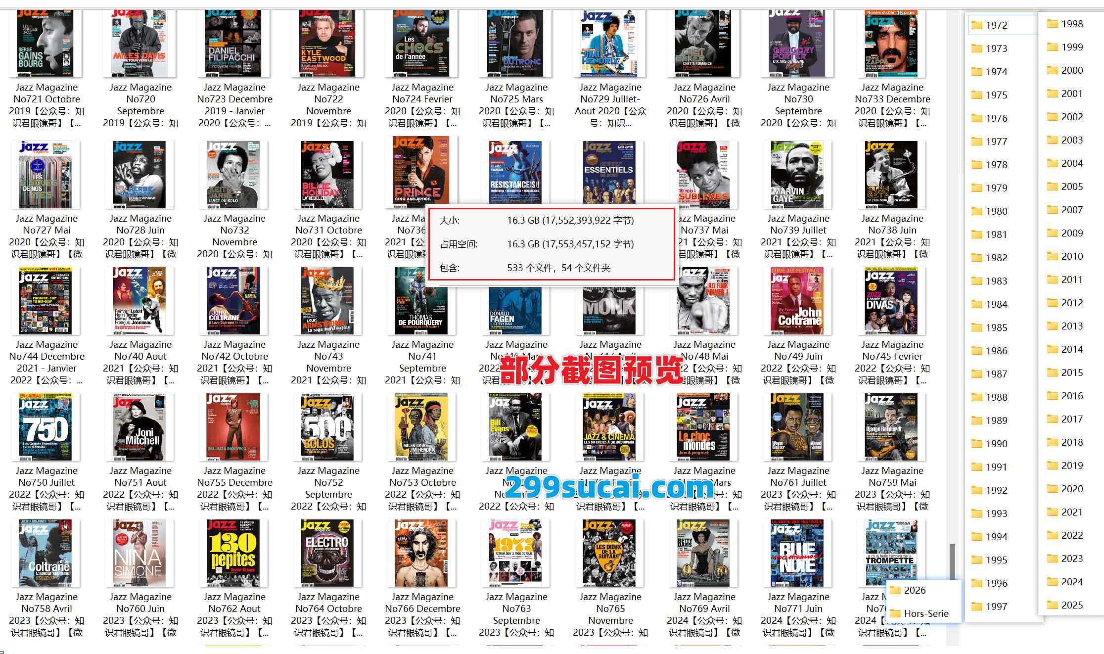 1972-2026历年法国知名爵士杂志jazzmagazine电子版资源合集截图