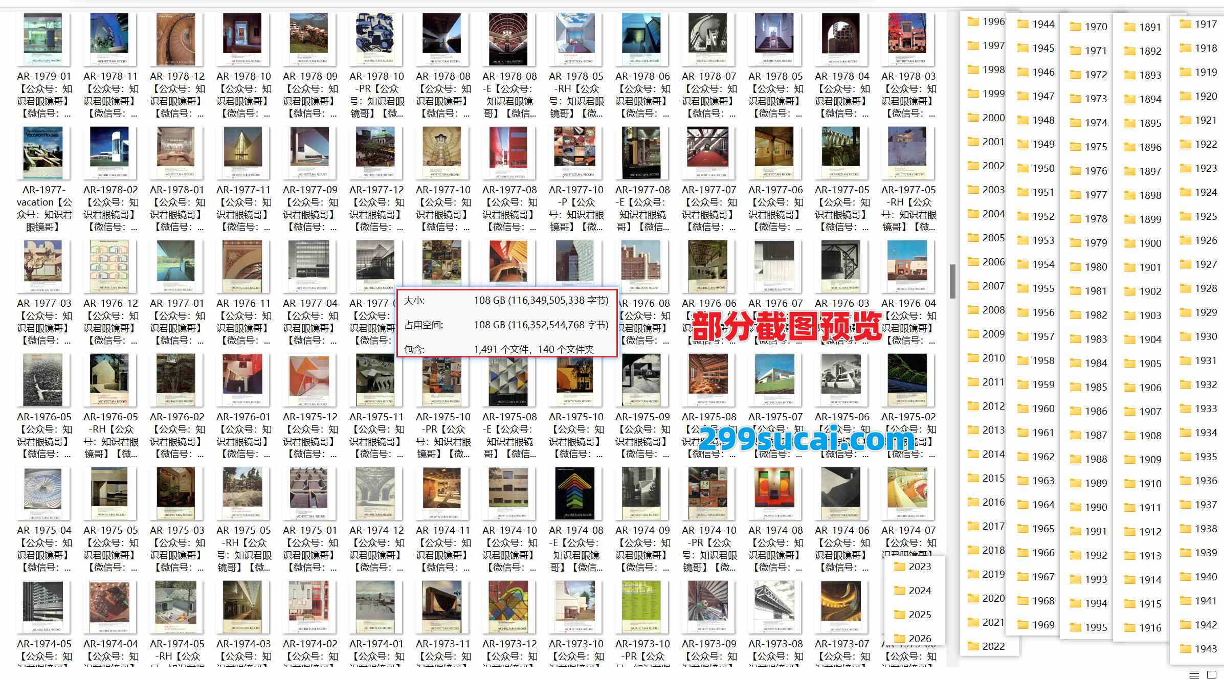 1891-2026历年Architectural Record 建筑实录杂志电子版资源合集截图