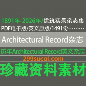 1891-2026历年Architectural Record 建筑实录杂志电子版资源合集