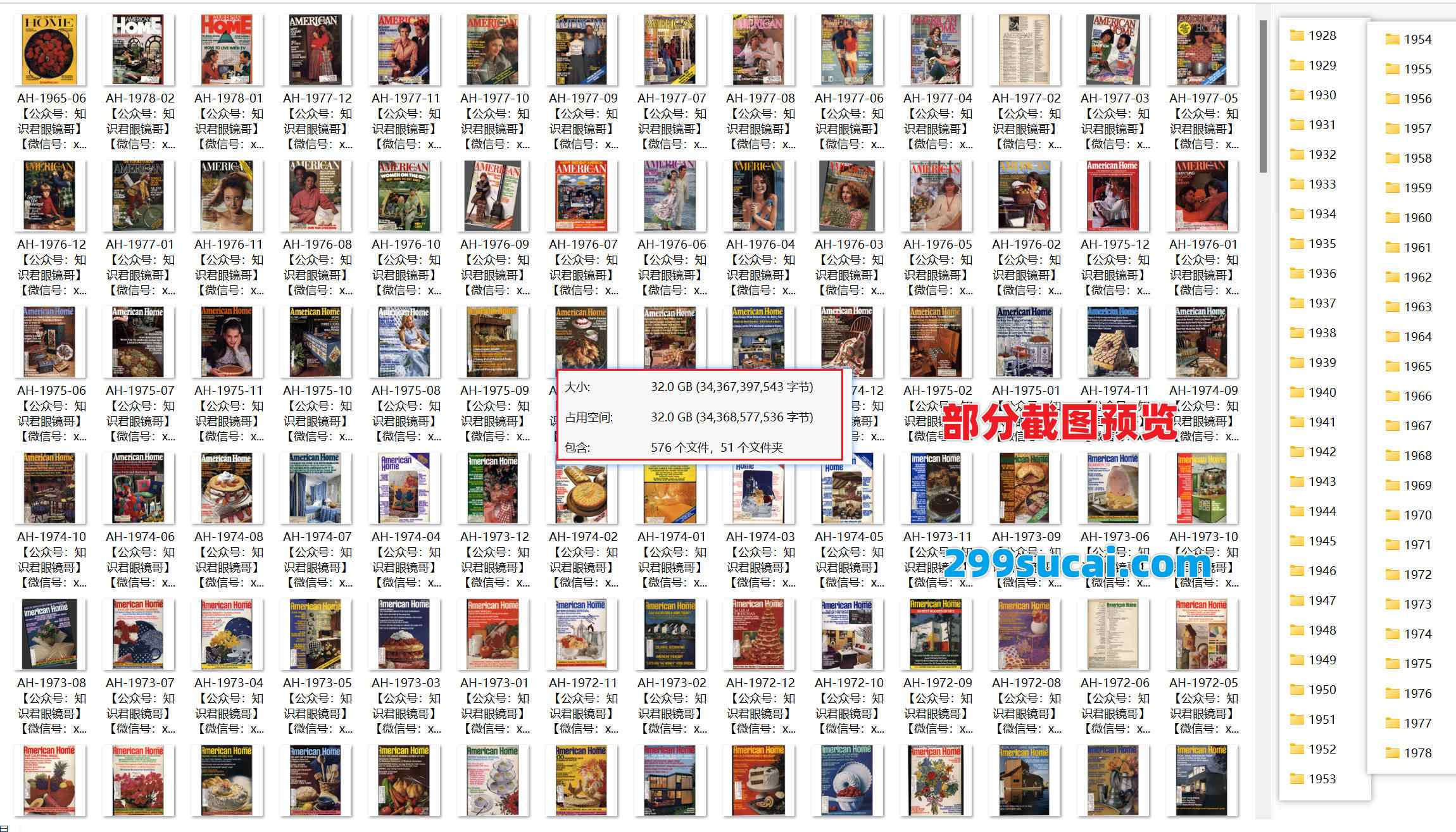 历年American Home美国家居杂志电子版资源合集截图