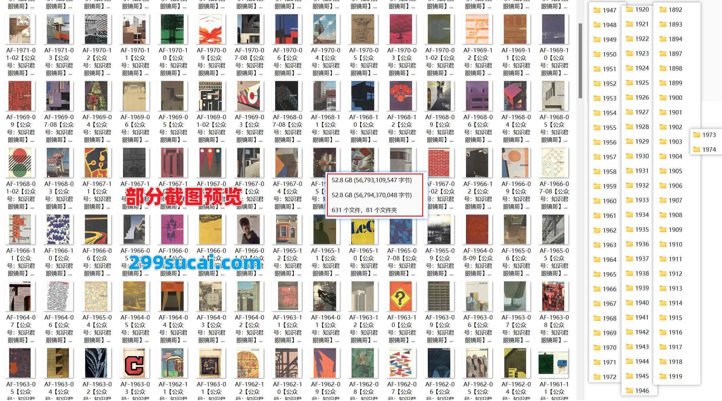Architectural Forum杂志电子版资源合集截图