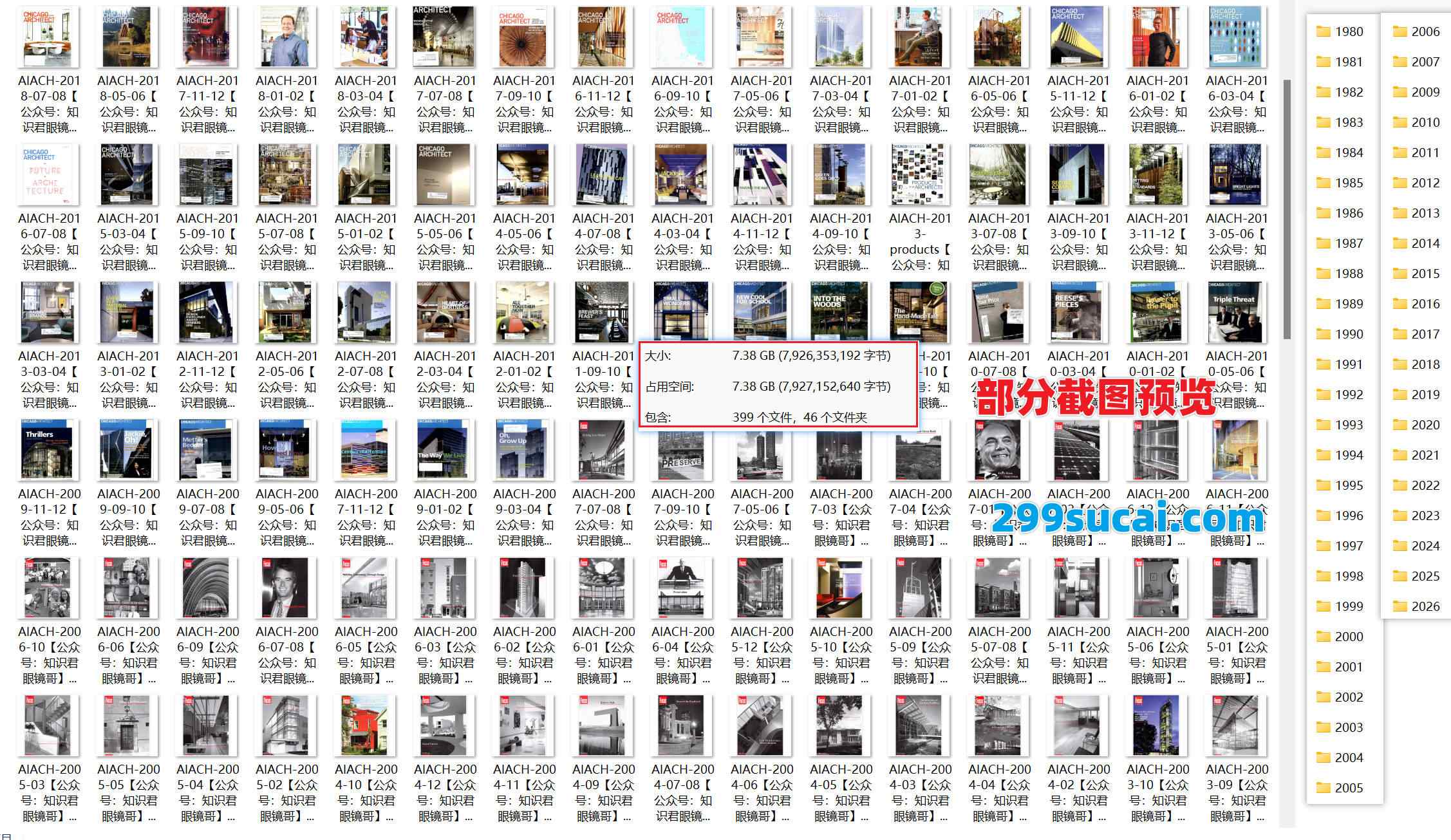 1980-2026芝加哥建筑师杂志AIA Chicago电子版资源合集截图