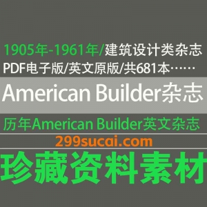 1905-1961历年American Builder建筑杂志电子版资源合集